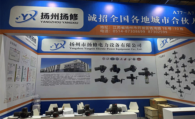 Our company made an appearance at the China Nan 'an International Pump, Valve and Fire Equipment Trade Fair, showcasing our innovative strength in electric actuators